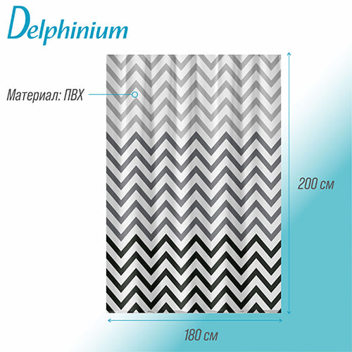 Штора для ванной Delphinium "Зигзаг" ПВХ 180х200 см, 12 колец, мультиколор