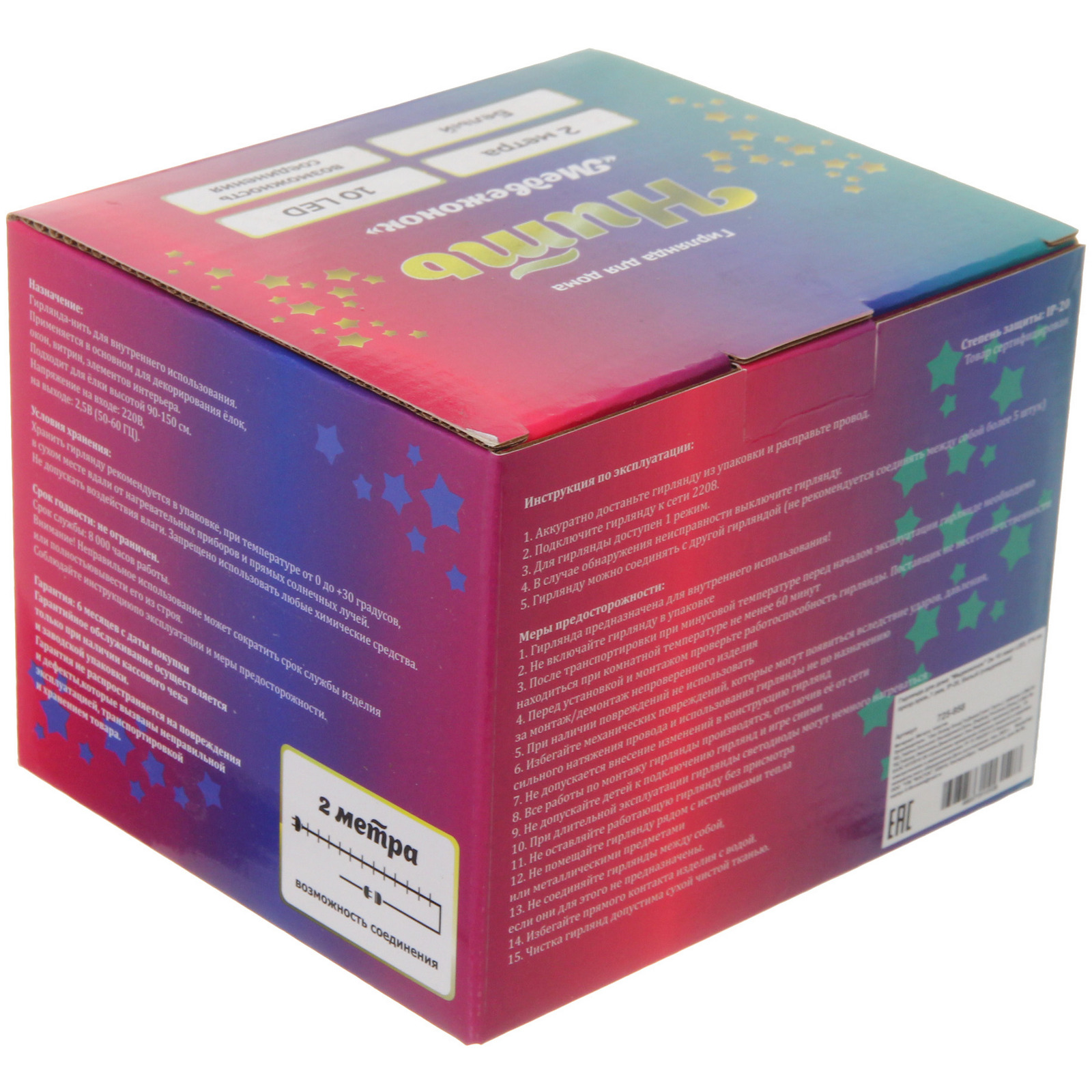 Гирлянда для дома "Медвежонок" 2м 10 ламп LED, 5*4 см прозр.пров.,1 реж, IP-20, Белый (возможность соединения)