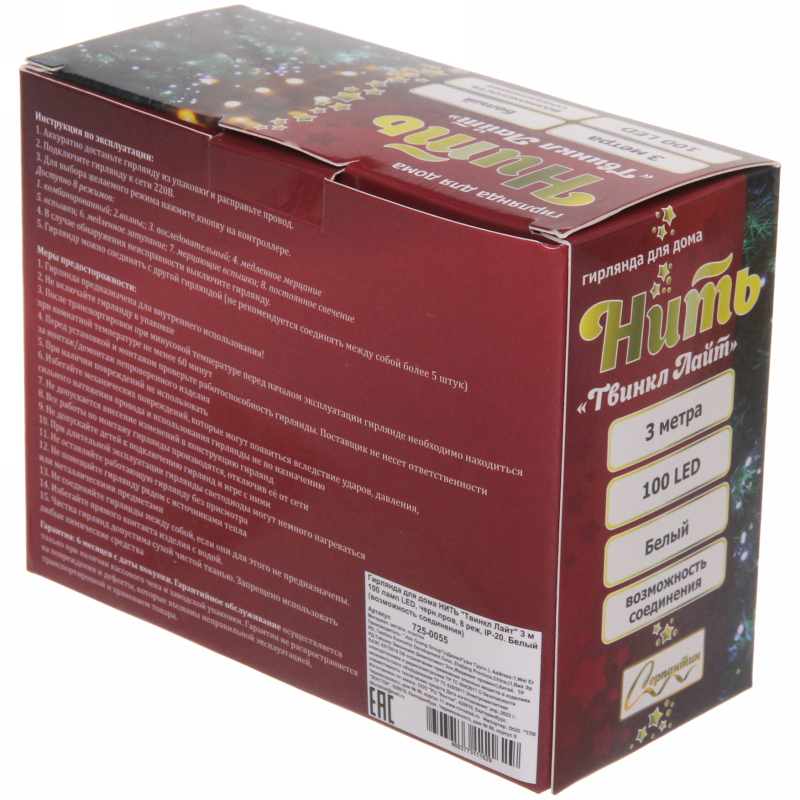 Гирлянда для дома НИТЬ "Твинкл Лайт" 3 м 100 ламп LED, черн.пров, 8 реж, IP-20. Белый (возможность соединения)