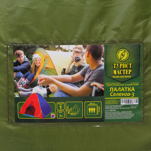 Палатка туристическая Селенга-3 однослойная, 200*200*130 см, самораскладывающаяся, цвет красно-синий