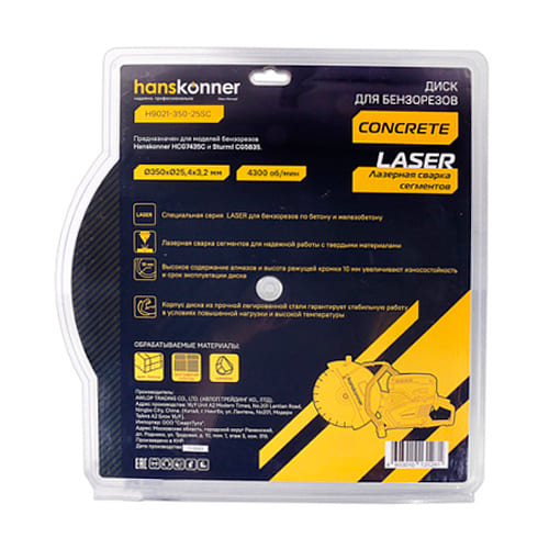 Алмазный диск для бензорезов, 350х25,4 LASER CONCRETE, бетон Hanskonner H9021-350-25SC