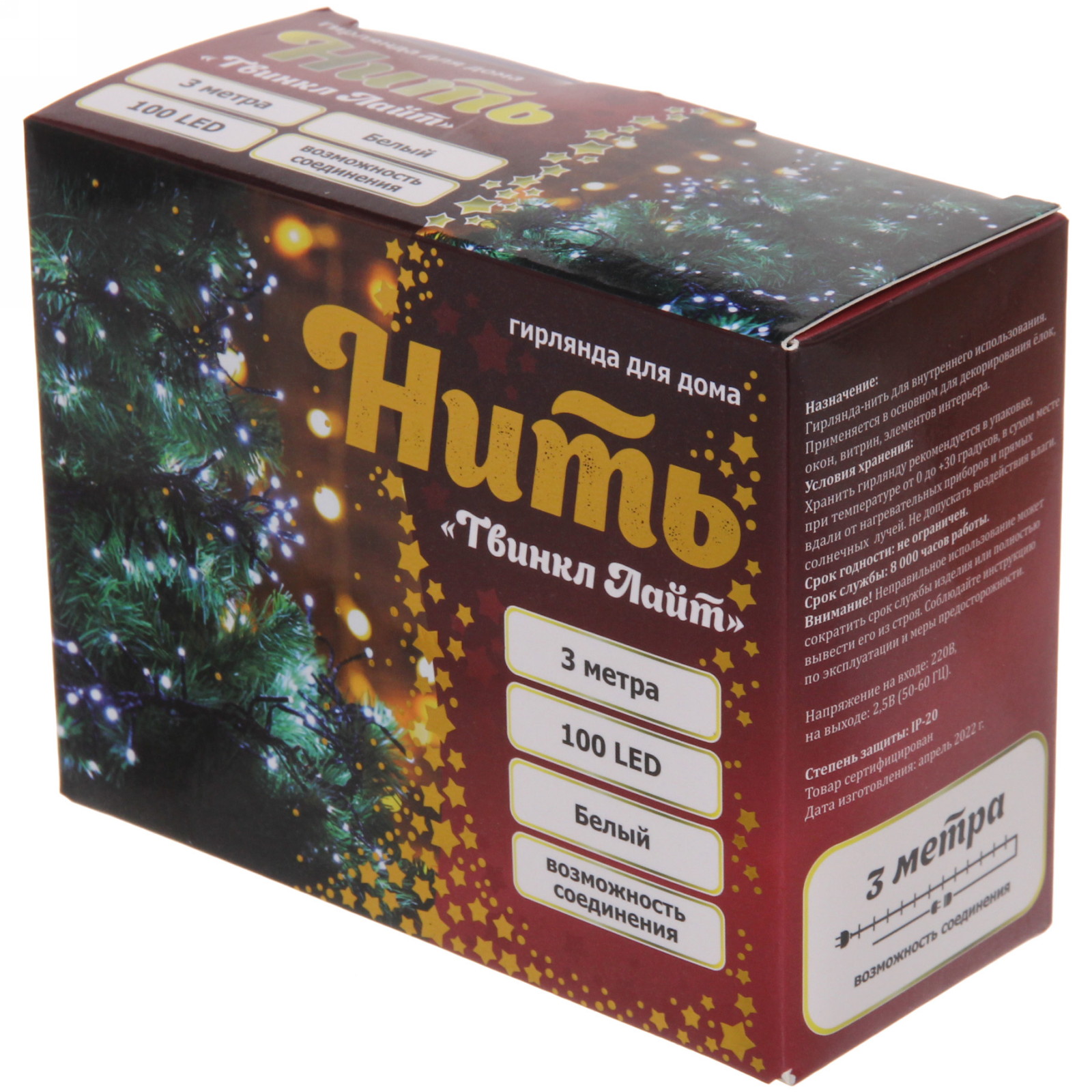 Гирлянда для дома НИТЬ "Твинкл Лайт" 3 м 100 ламп LED, черн.пров, 8 реж, IP-20. Белый (возможность соединения)