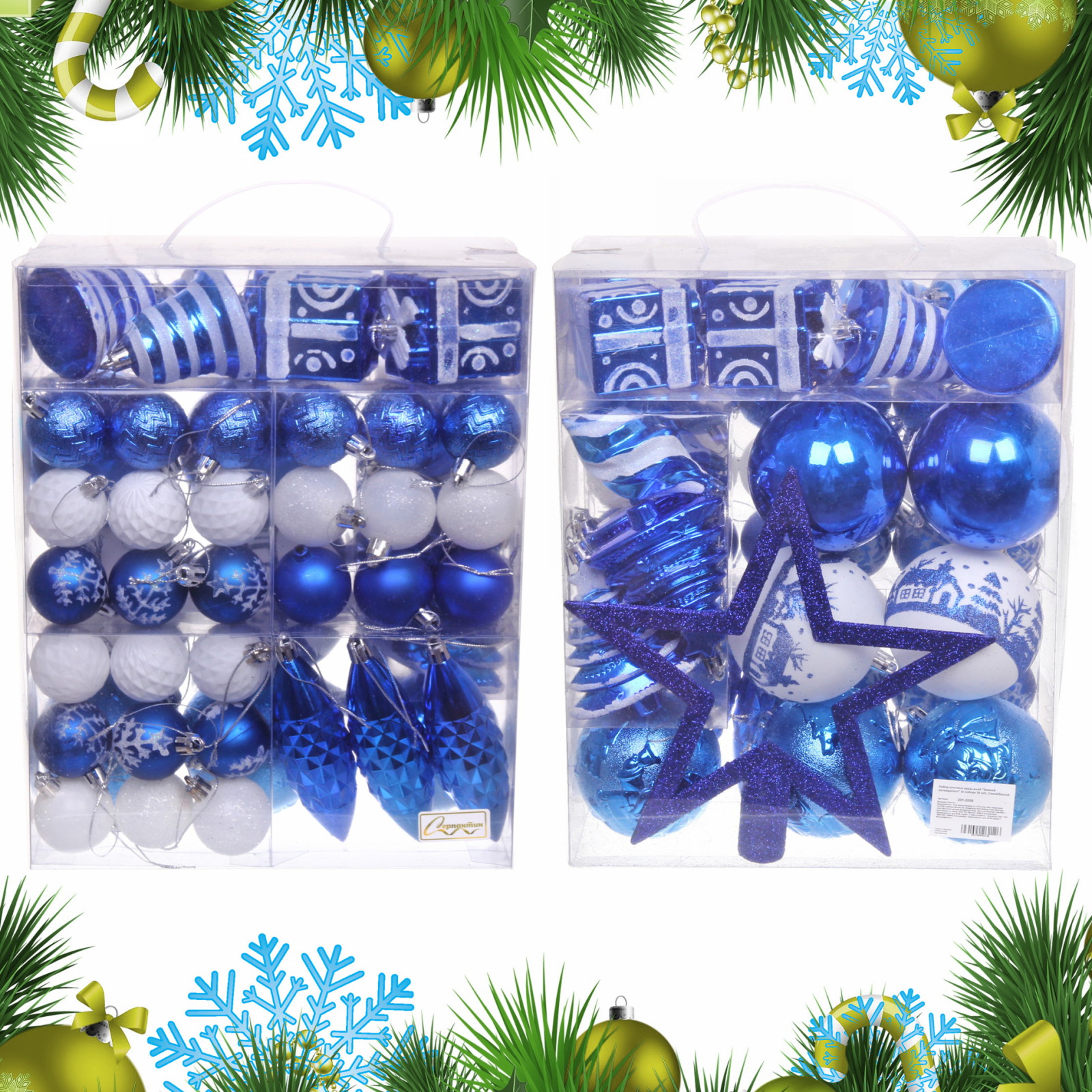 Набор елочных украшений "Зимний калейдоскоп" (в наборе 53 шт), Синий/Белый