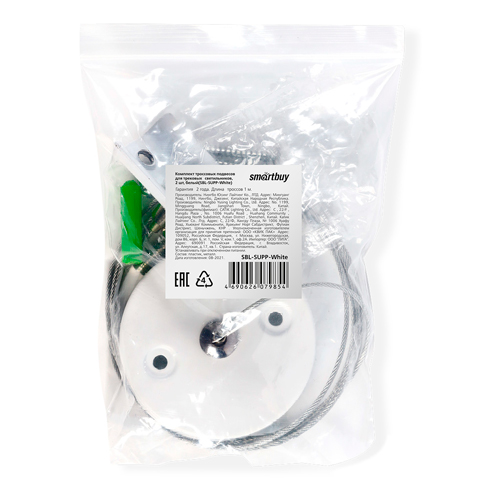 Комплект троссовых подвесов для трековых светильников, 2 шт, белый(SBL-SUPP-White)/100