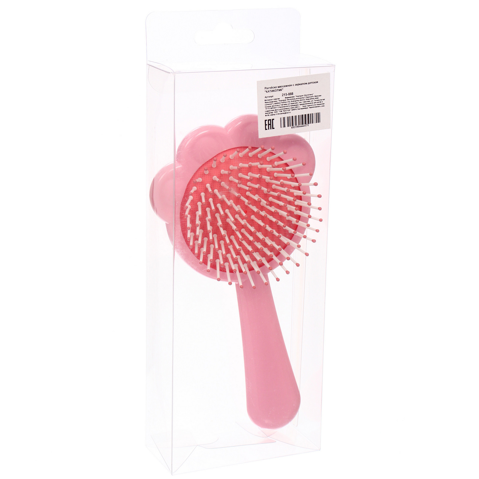 Расчёска массажная с детская "КАТИКОТИК", цвет пудровый, 16см (коробка PVS)