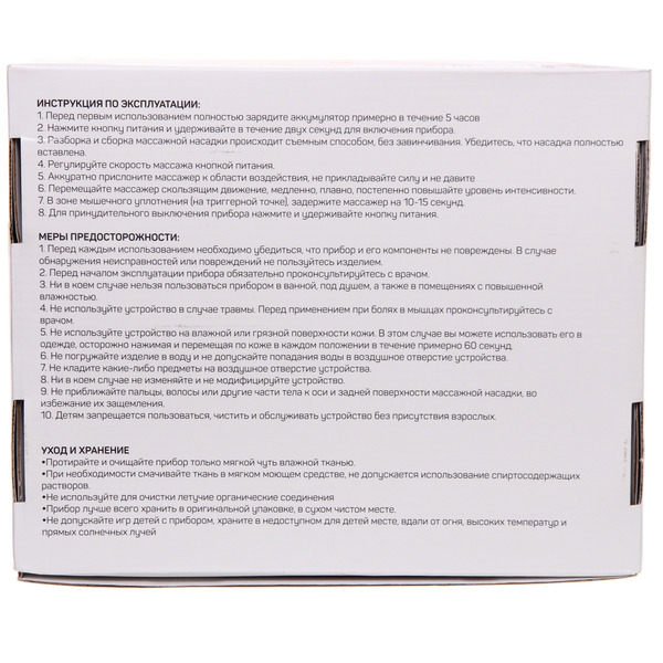 Массажер для тела "Gun", 4 насадки (пистолет мышечный ударный), 220В