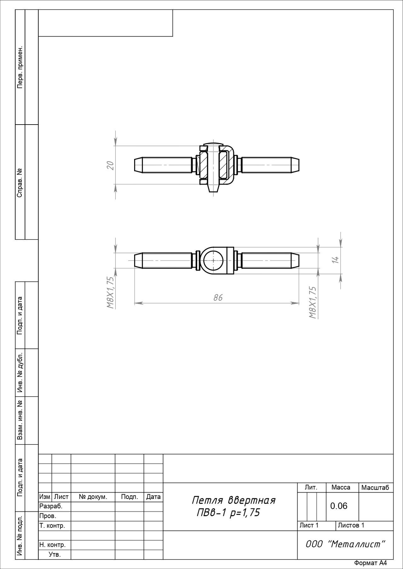 Кунгур ввёртная ПВв-1 шаг 1,75 по дереву цинк Петля (150,10!!!)