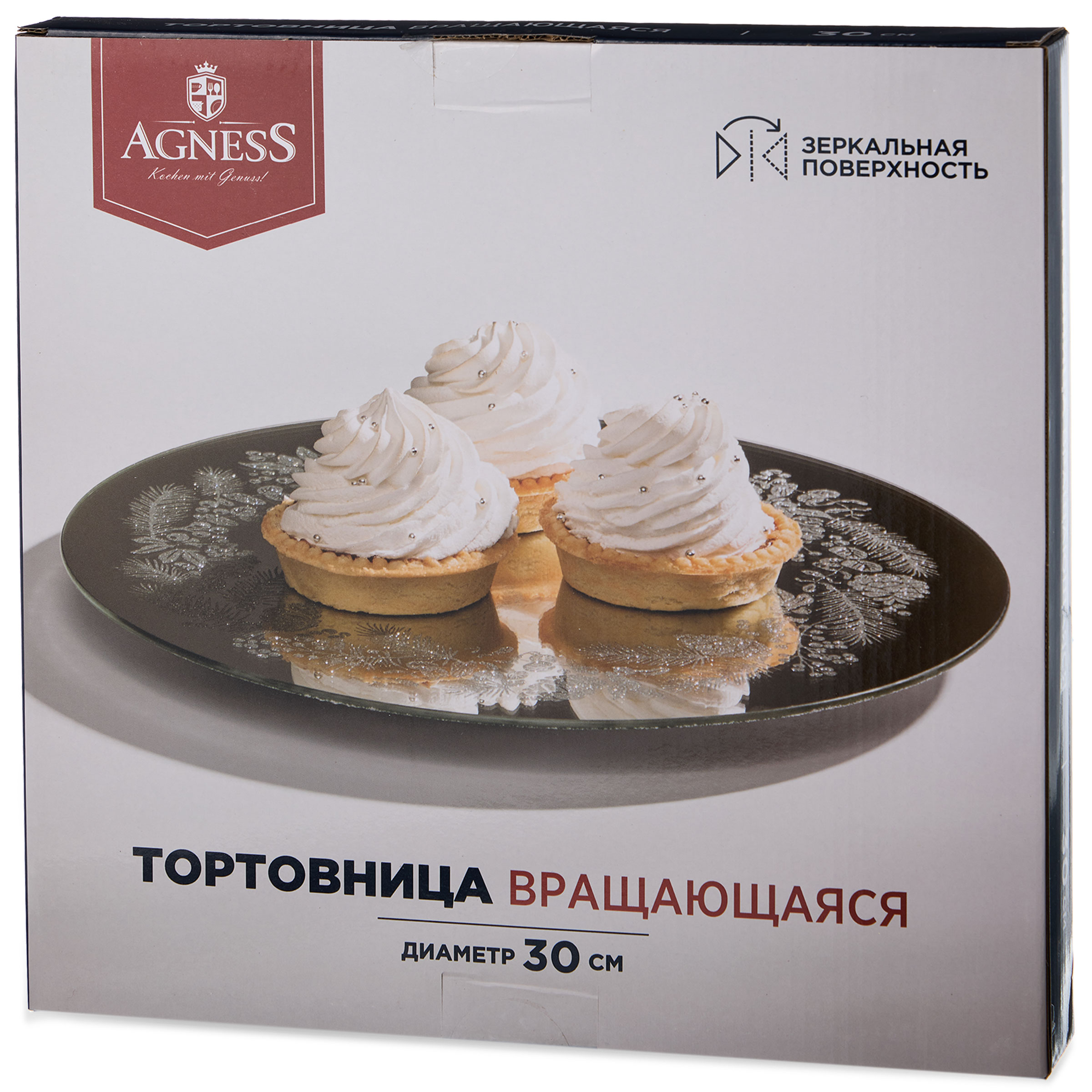 ТОРТОВНИЦА ВРАЩАЮЩАЯСЯ, SILVER MIRROR, 30 СМ