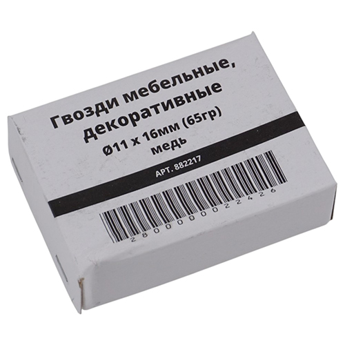 Гвозди мебельные, декор-е Ø11 х 16мм, 65гр, медь, 10/100/400