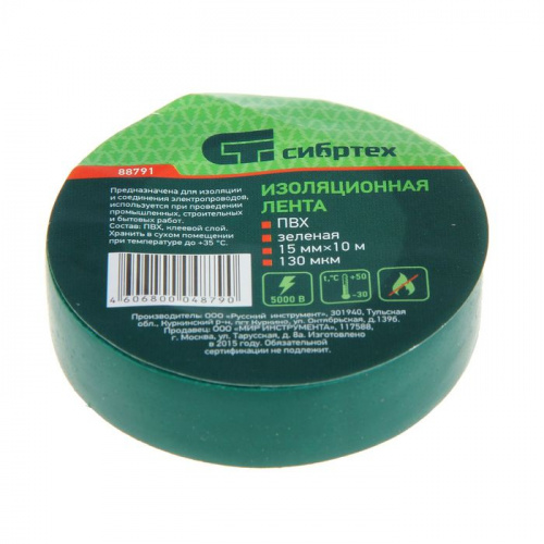 Изолента ПВХ 15мм*10м*130мкм зеленая СИБРТЕХ (5/200)