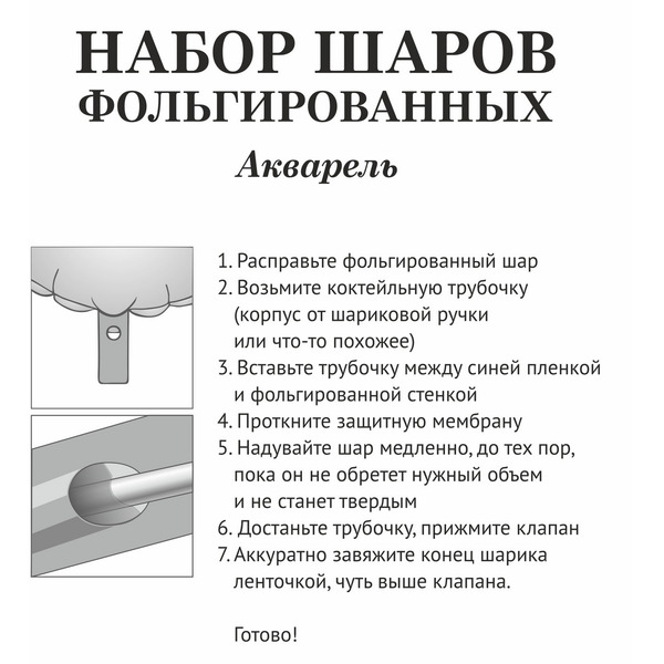 Набор шаров 8 шт "Акварель", графит