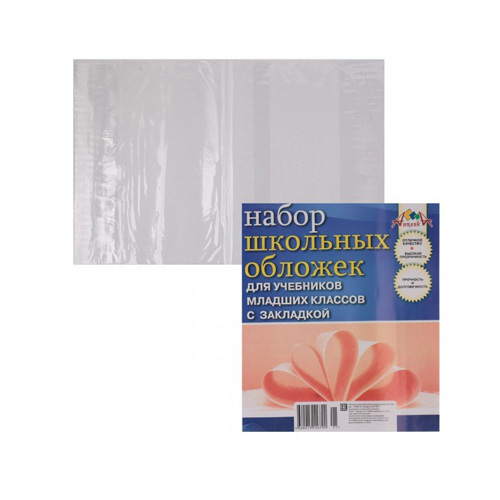 Набор обложек д/учебников младших классов ПВХ 110мкм 233*365 АППЛИКА 10 шт (1/)