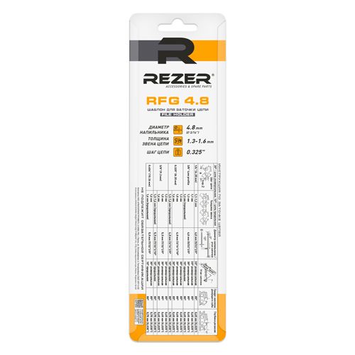 Обойма напильника Rezer 4,8 RFG 70503