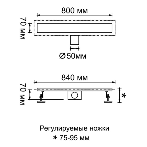 Трап душевой с лотком под плитку 800х70 Ledeme K80407B-80 чёрный