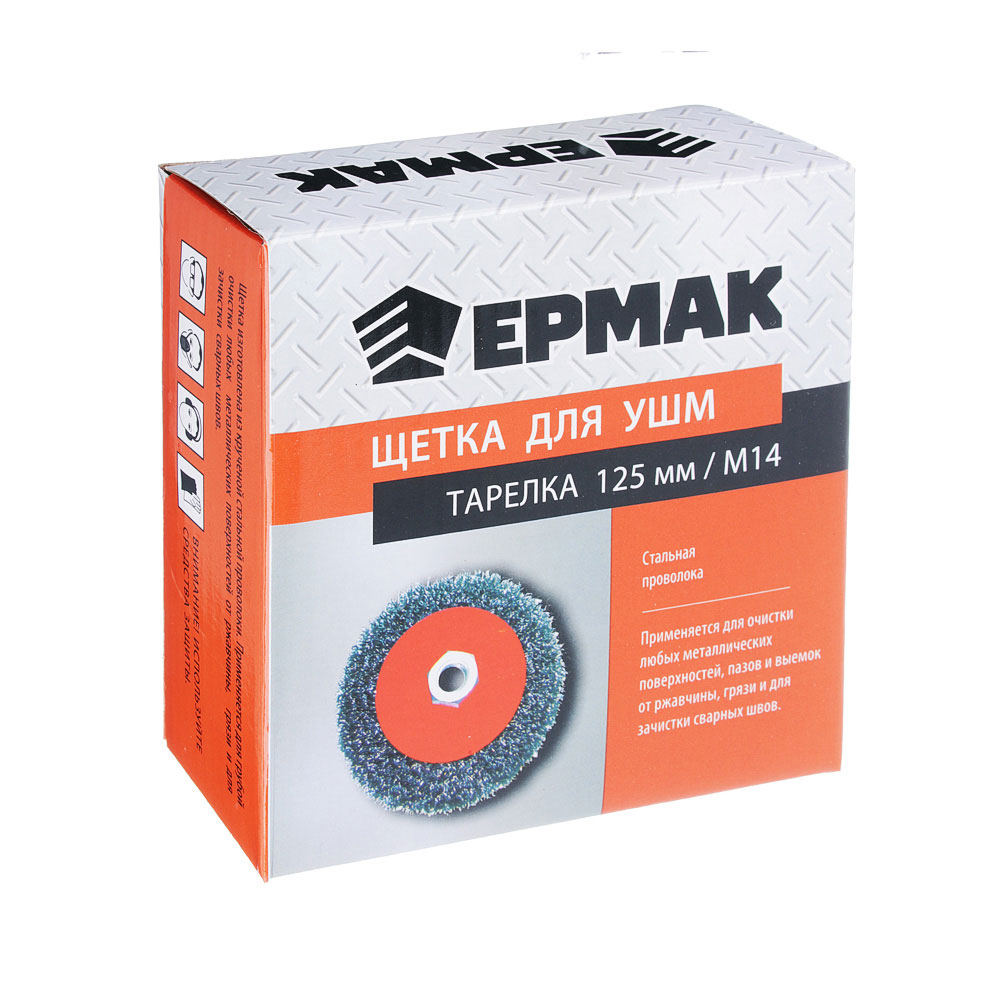 ЕРМАК Щетка металл. для УШМ 125мм/М14 (тарелка)