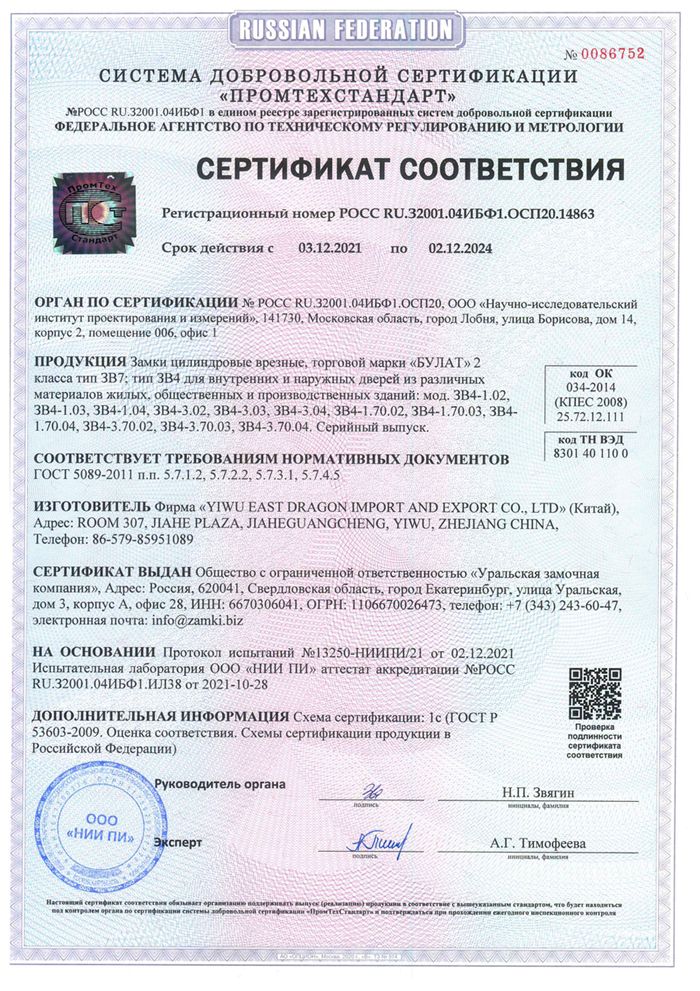 БУЛАТ ЗВ4-1.70.03.01 НОМОС бронза  5 перф.кл. Замок врезной с/руч (12)