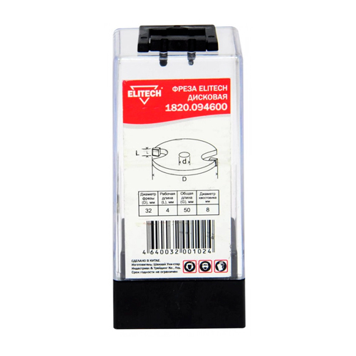 Фреза дисковая, 2 лезвия, хв-8 мм, ф32 мм, 4 мм, ELITECH