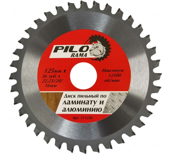 Диск пильный по ламинату и алюминию "Pilorama", для угловой шлифовальной машины 125 мм х 36 зуб х 22,23/20/16 мм