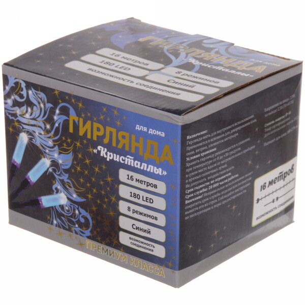 Гирлянда для дома "Кристаллы" 16,0 м 180 ламп LED черный пров.,8 реж.,IP-40, Синий (возможность соединения)