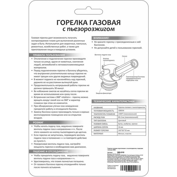 Горелка газовая портативная с пьезоподжигом, подогрев топлива 508C