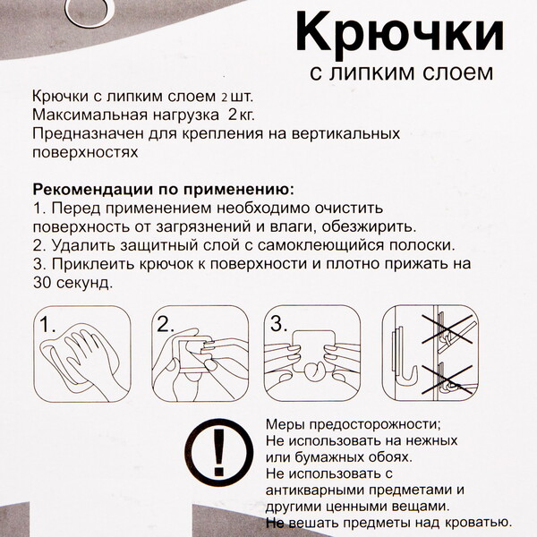 Набор крючков с липким слоем Селфи (2шт., нагрузка 2.0кг) Звездочка