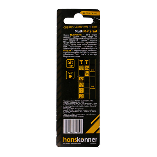 Сверло универсальное 6 мм, твердосплавная напайка, хвостовик 1/4", Hanskönner H1055-08-06
