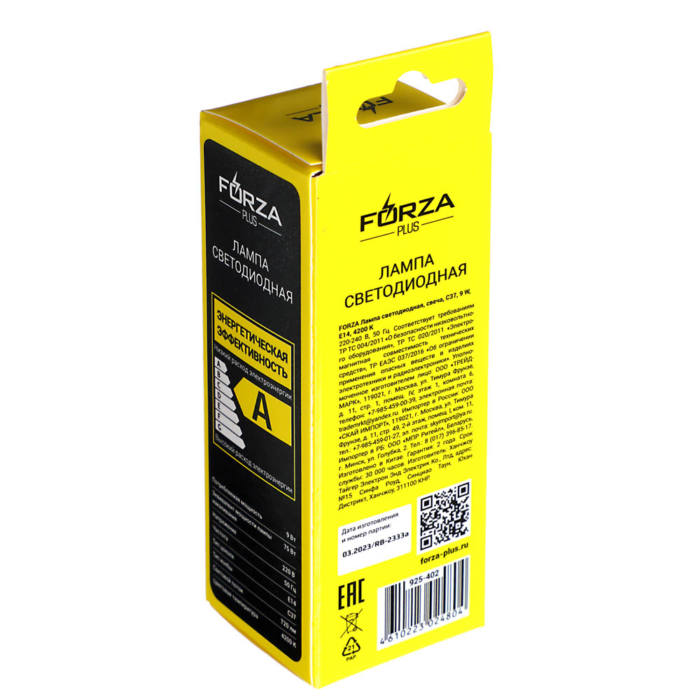 FORZA Лампа светодиодная свеча С37 9W, E14, 4200К