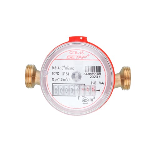 Водосчетчик БЕТАР СГВ-15 без монтажного комплекта (Чистополь) Январь 2026г (1/20)