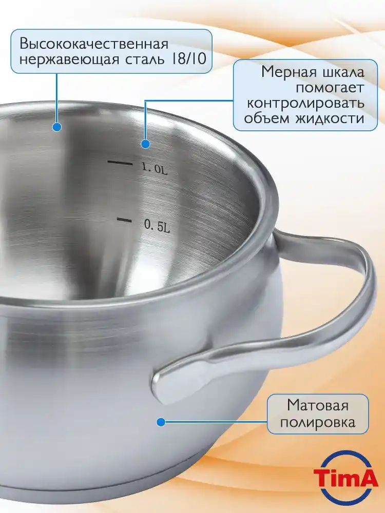 Кастрюля с крышкой, индукционное дно TimA ДИ-1413 "Дивная" 1,3 л 0,6 мм