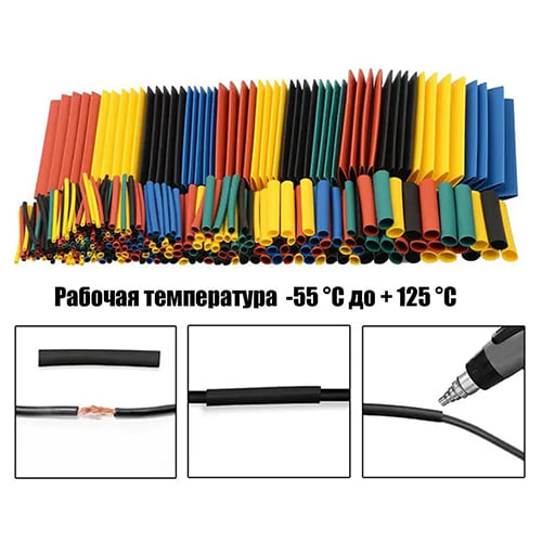 Набор термоусадочных трубок Помощник PM-INR10, 530 шт