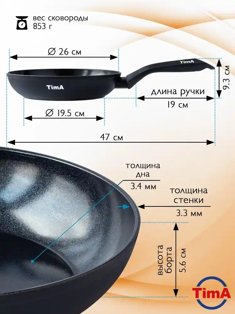 Сковорода TimA Delfino Induction DN-1126, 26 см