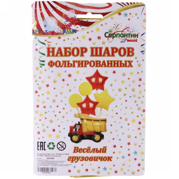Воздушные шары  6 шт, "Весёлый грузовичок" (Грузовичок-77см ,45см,12"/24см,)