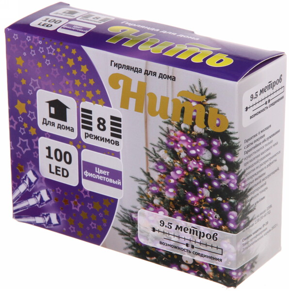 Гирлянда для дома  9,5м 100 ламп LED прозрач.пров.,8 реж, IP-20, Фиолетовый (возможность соединения)