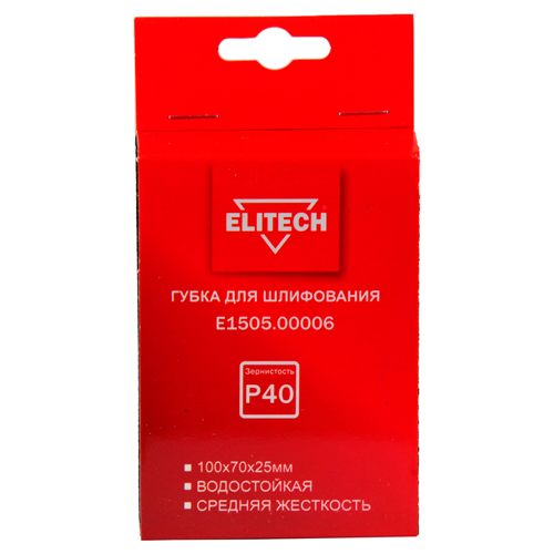 Губка для шлифования ELITECH E1505.00006, 100х70х25мм, P40, средняя