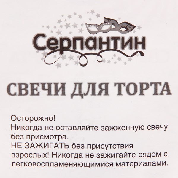 Свеча для торта Цифра Радуга "9" 6,7см