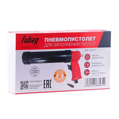 Пневмопистолет PG50/5 для заполнения пустот (50 л/мин, 5 бар) цветная коробка, Fubag