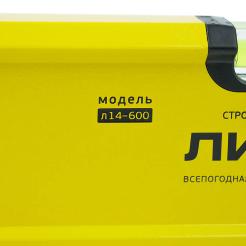 Уровень "ЛИДЕР" Центроинструмент Л14-600