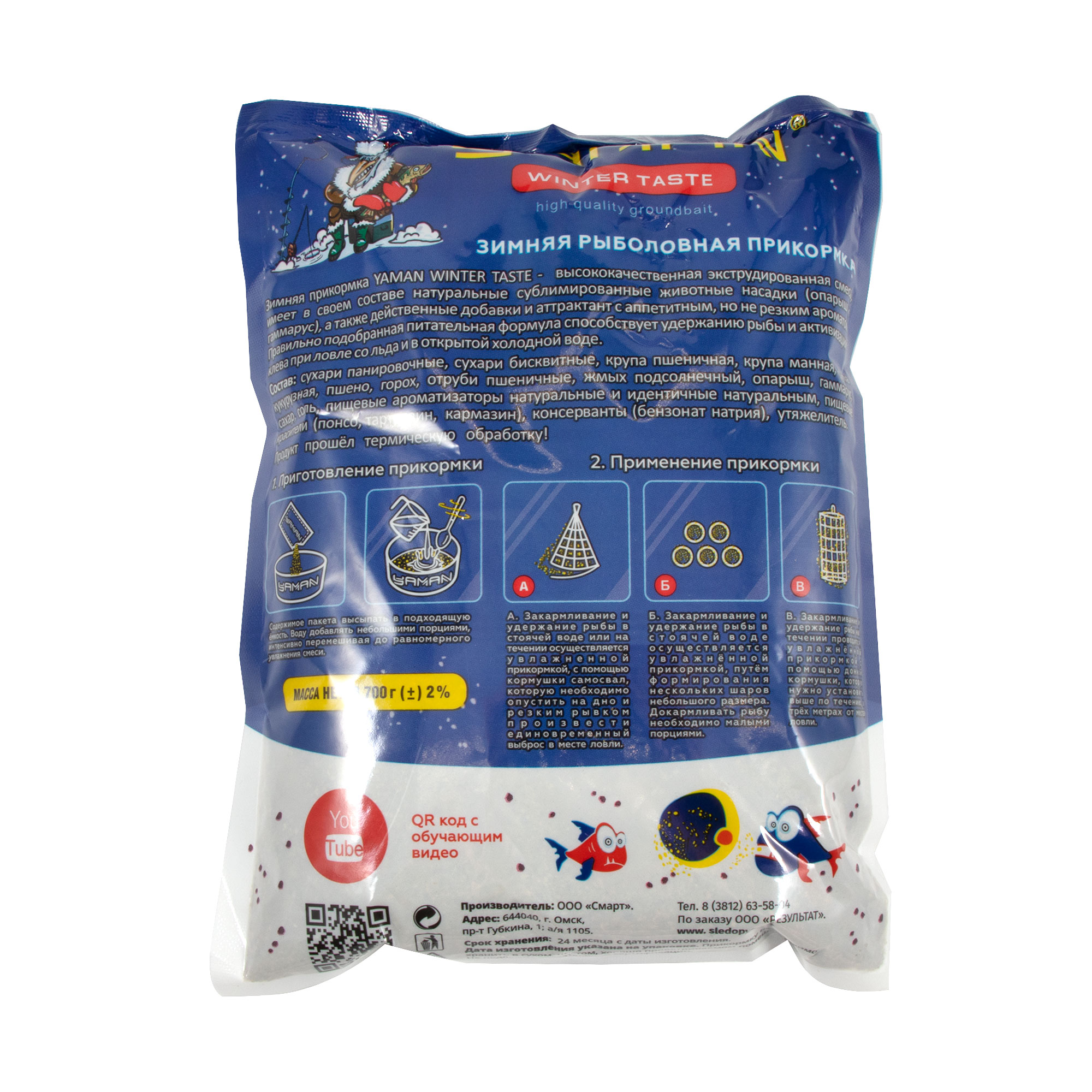 Прикормка Yaman Winter Taste Лещ зимняя увлажненная (жареные семечки), цв. олива, 700 г/20/