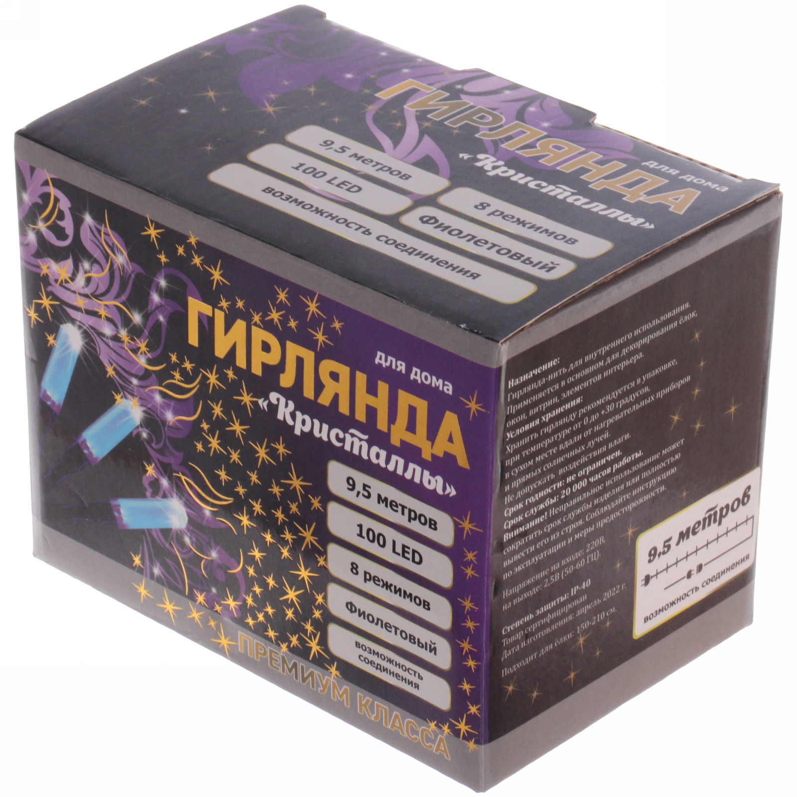 Гирлянда для дома "Кристаллы"  9,5 м 100 ламп LED черный пров.,8 реж.,IP-40, Фиолетовый (возможность соединения)