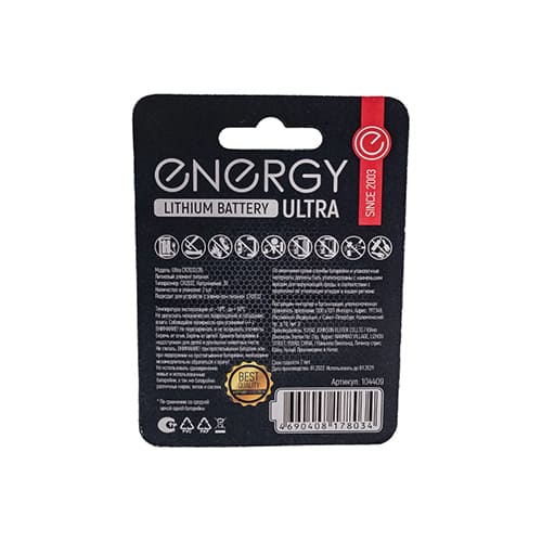 яяяБатарейка таблетки CR2032/2B литиевая Energy Ultra (1/40/320)