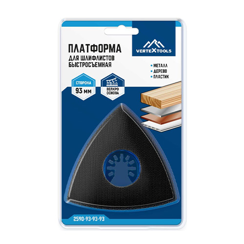 Платформа для шлифлистов быстросъемная 93х93х93 vertextools 2590-93-93-93