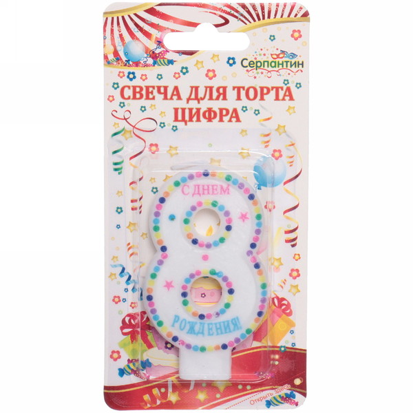 Свеча для торта Цифра Яркие краски  "8" 6 см