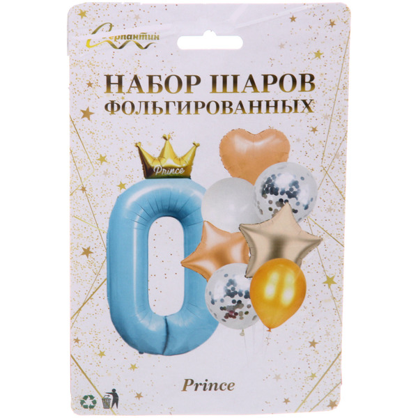 Набор шаров 8 шт "0 - Prince", голубой (цирфа + 7 шаров)