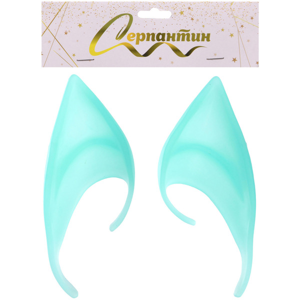 Карнавальный аксессуар "Эльфийские уши" 10*4,5 см