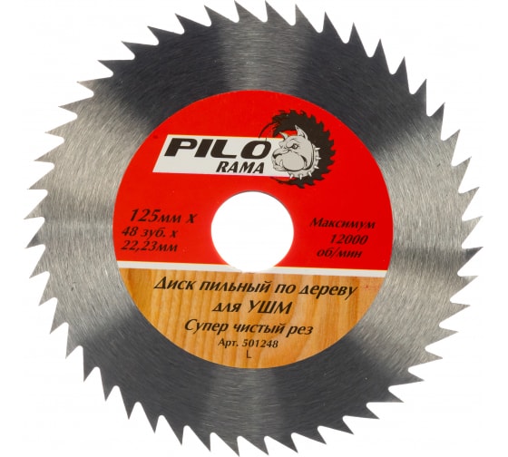 Диск пильный по дереву "Pilorama" для УШМ, 125 мм х 48 зуб х 22,23 мм