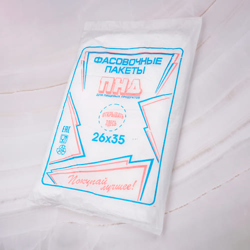 Пакет фасовочный 26*35 (вес 540 гр- 330 шт цена за уп.) (1/20)