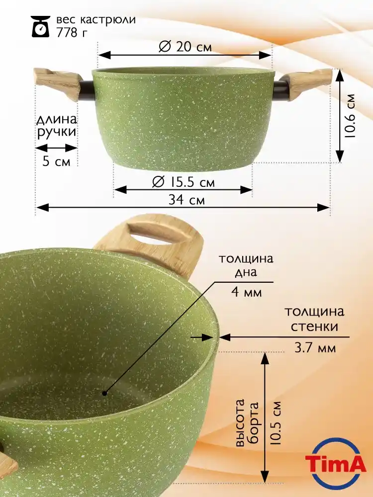 Кастрюля без крышки TimA IV-5120 "Italiano Vero" 20 см 2,5 л