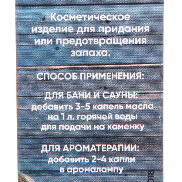 Масло эфирное 15мл "Бергамот" ULTRAMARINE