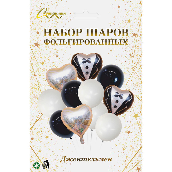 Набор шаров 11 шт "Джентельмен"
