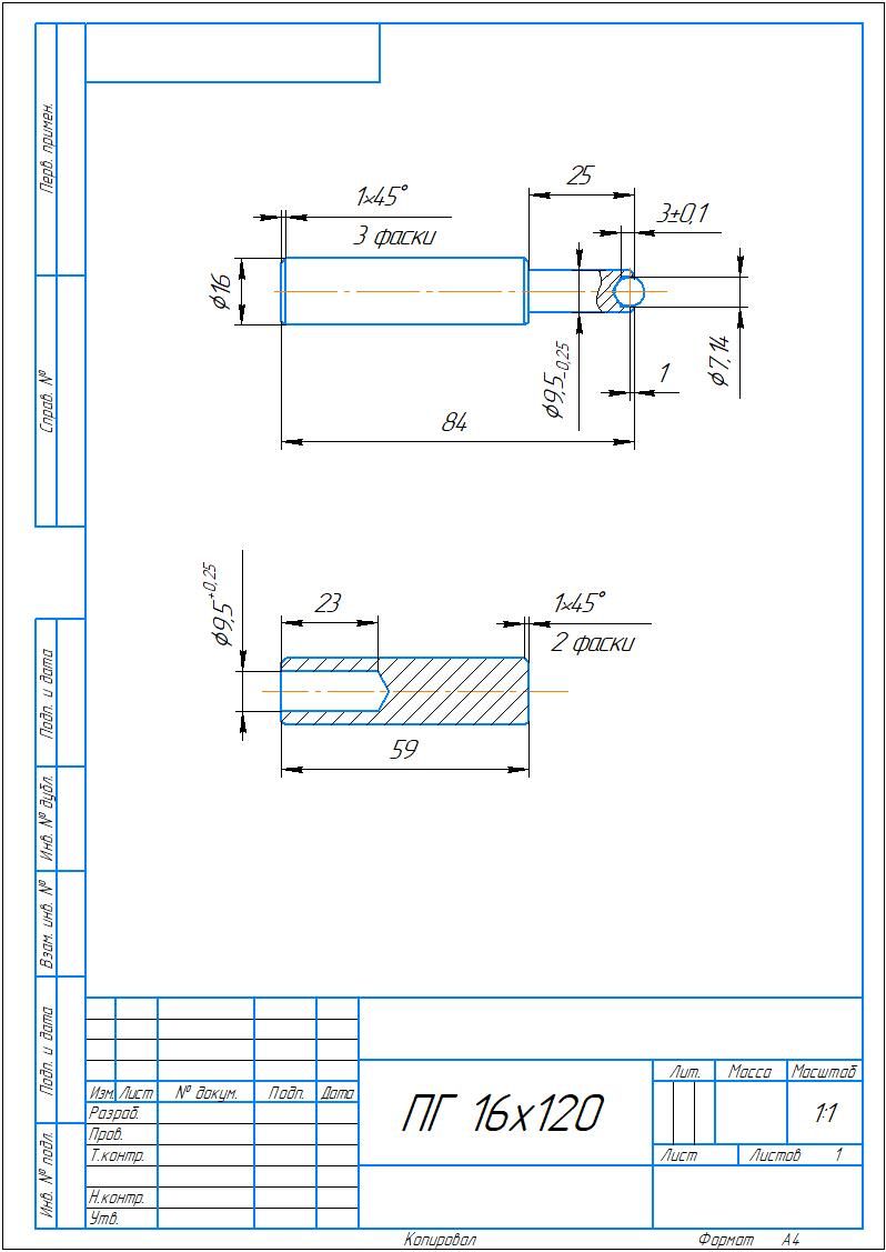 Киров Секрет ПГ-16 (16х120) с запрессованым шариком шарнир-петля под сварку  (64)